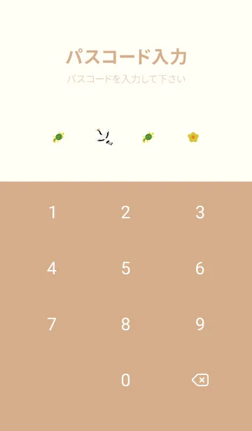 [LINE着せ替え] 鶴と亀 薄茶と黄色の画像4