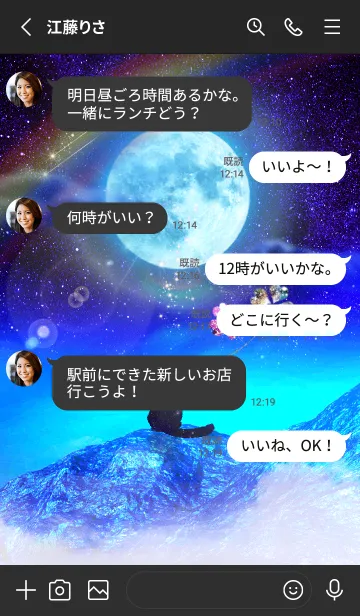 [LINE着せ替え] 運気上昇 満月とネコ2の画像3