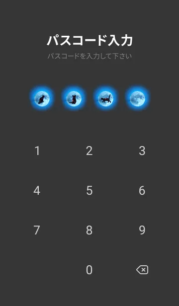 [LINE着せ替え] 運気上昇 満月とネコ2の画像4