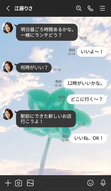 [LINE着せ替え] 本物ラッキークローバー 5-leaf #2-49の画像3