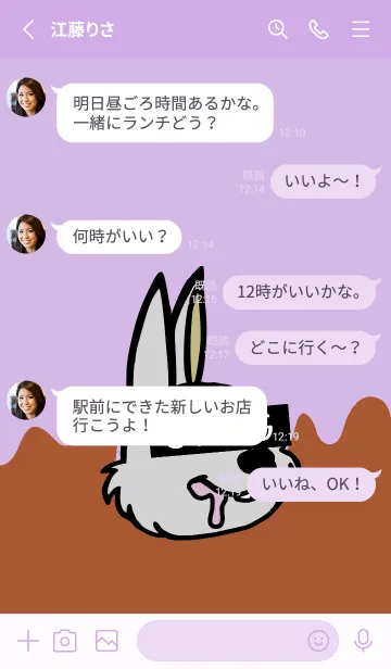[LINE着せ替え] スワッグ ラビット 39の画像3