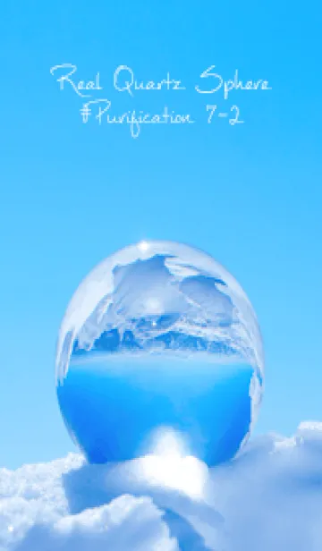 [LINE着せ替え] Real Quartz Sphere #Purification 7-2の画像1