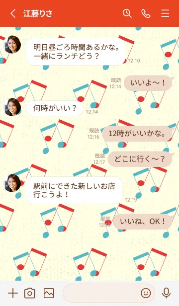 [LINE着せ替え] 2連符柄  新橋色の画像3