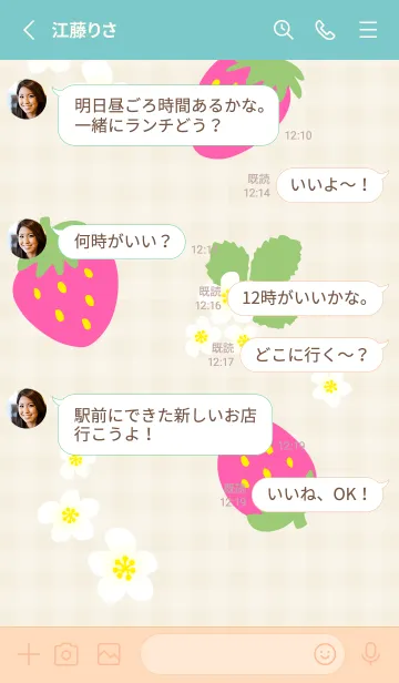 [LINE着せ替え] 苺と花24の画像3