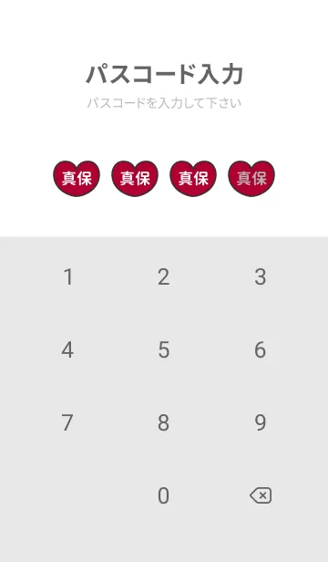 [LINE着せ替え] ハートと天使『真保』 LOVEの画像4