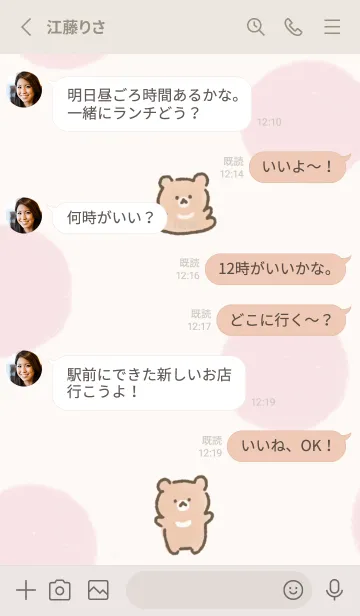 [LINE着せ替え] ゆるいくまの画像3