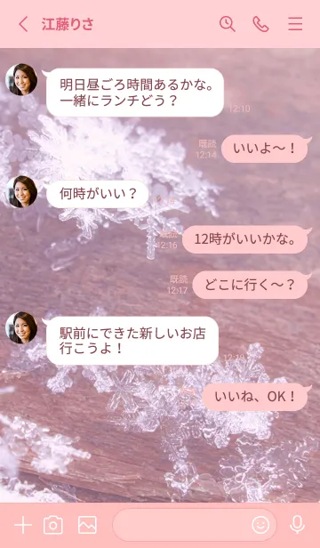 [LINE着せ替え] Real Snow Crystal #4-7の画像3