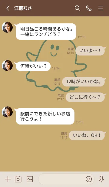 [LINE着せ替え] 妖怪 ゴースト バフの画像3