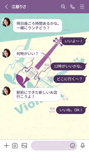 [LINE着せ替え] Violin 3カラー マローの画像3