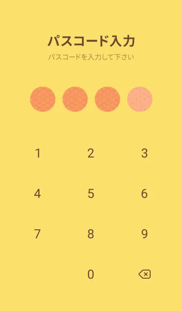 [LINE着せ替え] 和音 青海波&fermata  ペールアプリコットの画像4