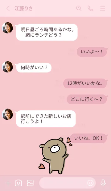 [LINE着せ替え] ピンク ; くまのぽんこつ 3の画像3