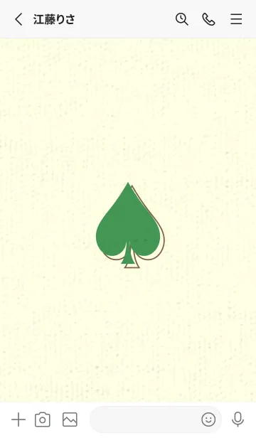 [LINE着せ替え] スペードのきせかえ マラカイトグリーンの画像2