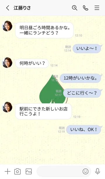 [LINE着せ替え] スペードのきせかえ マラカイトグリーンの画像3