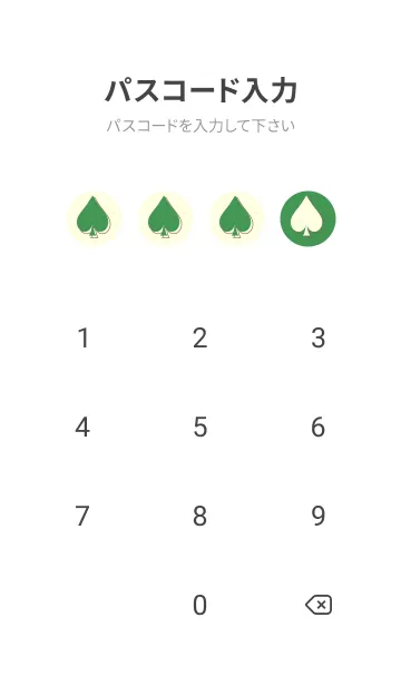 [LINE着せ替え] スペードのきせかえ マラカイトグリーンの画像4