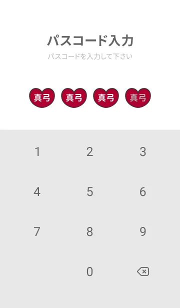 [LINE着せ替え] ハートと天使『真弓』 LOVEの画像4