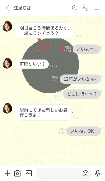 [LINE着せ替え] りんご型のきせかえ クラーレットの画像3