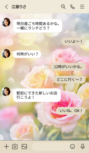 [LINE着せ替え] 薔薇(バラ)の花の着せかえ(R1491)の画像3