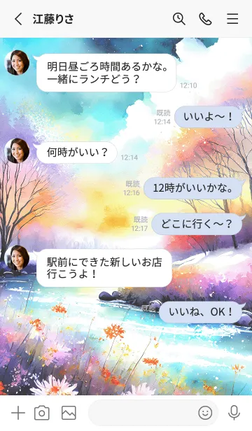 [LINE着せ替え] 優美な冬の風景の着せかえ(Winter-1512)の画像3