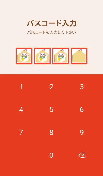 [LINE着せ替え] 開運！招き猫絵馬ノート/レッドの画像4