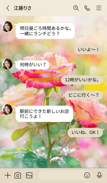 [LINE着せ替え] 薔薇(バラ)の花の着せかえ(R1493)の画像3