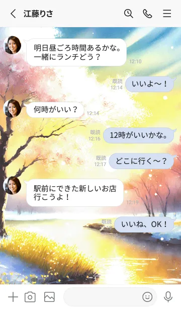 [LINE着せ替え] 優美な冬の風景の着せかえ(Winter-1514)の画像3