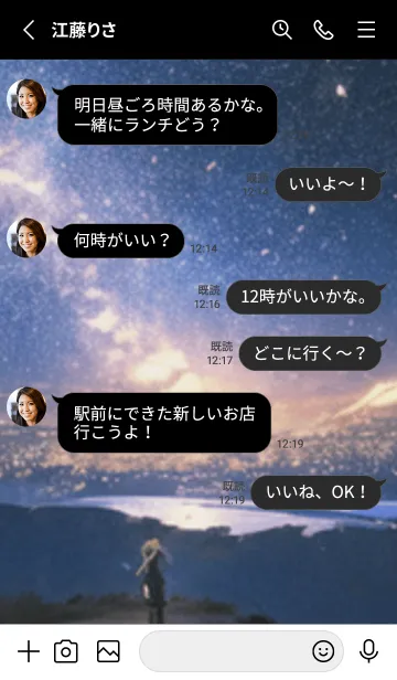 [LINE着せ替え] 銀河の冬空 #MZ310。の画像3