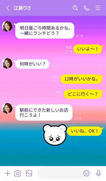 [LINE着せ替え] ぴえん くま 126の画像3