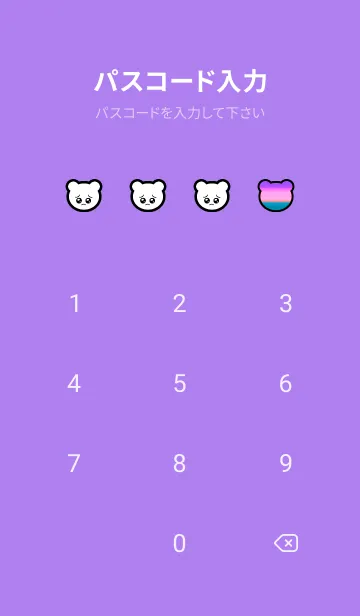 [LINE着せ替え] ぴえん くま 126の画像4