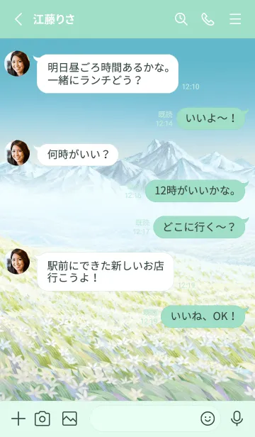 [LINE着せ替え] 「葬送のフリーレン」花畑を出す魔法ver.の画像3