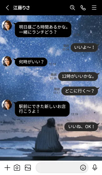 [LINE着せ替え] 銀河の冬空 #MZ39。の画像3