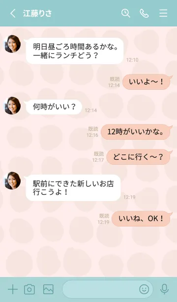 [LINE着せ替え] おしゃれ 丸5の画像3