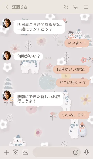 [LINE着せ替え] Greige♡花が舞う02_1の画像3