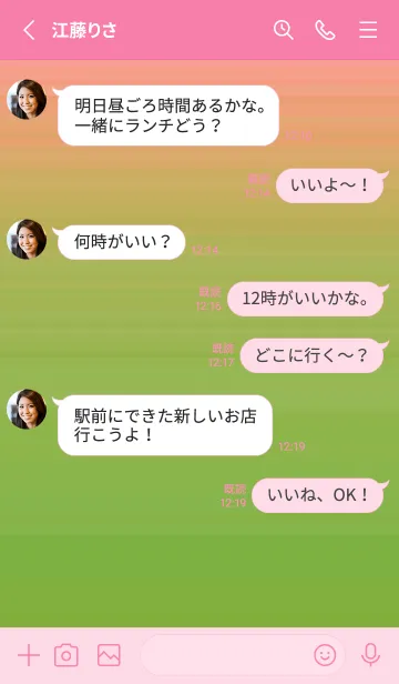 [LINE着せ替え] グラデーション シンプル アイコン 46の画像3