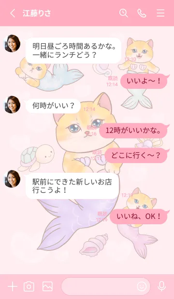 [LINE着せ替え] Cat mermaid Mercat 15の画像3
