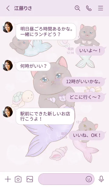 [LINE着せ替え] Cat mermaid Mercat 24の画像3