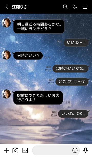 [LINE着せ替え] 銀河の冬空 #MZ38。の画像3