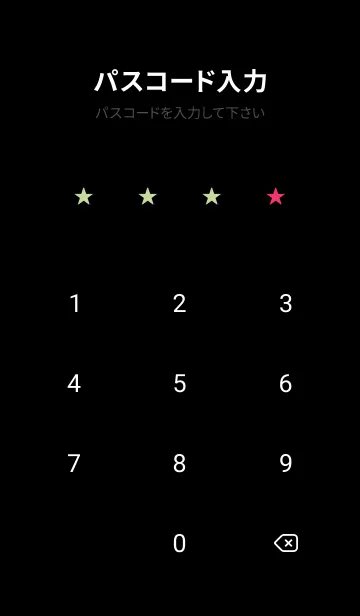 [LINE着せ替え] シンプル カラー スターズ 16.の画像4