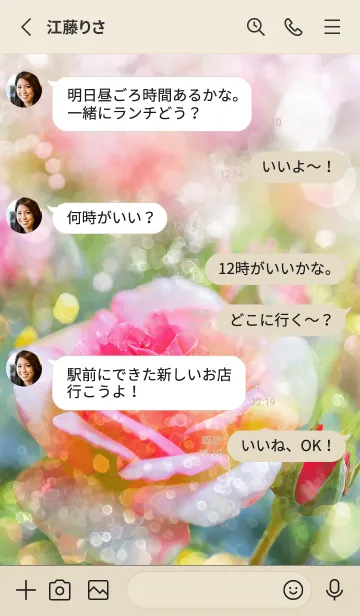 [LINE着せ替え] 薔薇(バラ)の花の着せかえ(R1498)の画像3