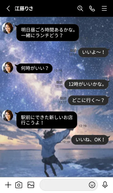 [LINE着せ替え] 銀河の冬空 #MZ37。の画像3