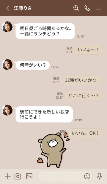 [LINE着せ替え] ベージュ ; くまのぽんこつ 3の画像3