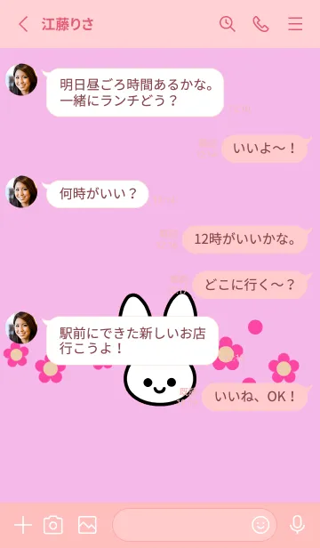 [LINE着せ替え] シンプル ウサギ -フラワー- 38の画像3
