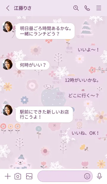 [LINE着せ替え] pinkpurple♡雪と花日和11_1の画像3