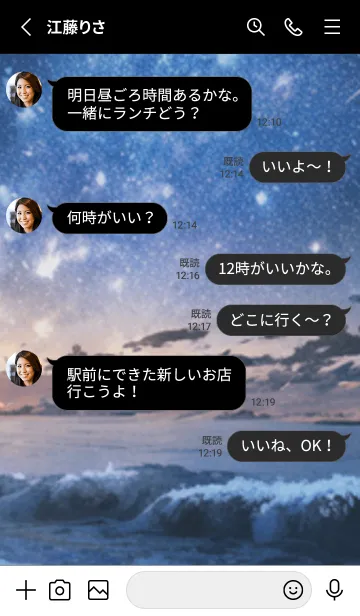 [LINE着せ替え] 銀河の冬空 #MZ36。の画像3