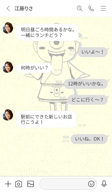 [LINE着せ替え] 妖怪 一つ目小僧 銀鼠の画像3