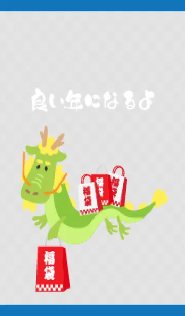 [LINE着せ替え] 良い年になるよ龍 白と青の画像1
