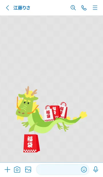 [LINE着せ替え] 良い年になるよ龍 白と青の画像2