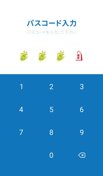 [LINE着せ替え] 良い年になるよ龍 白と青の画像4