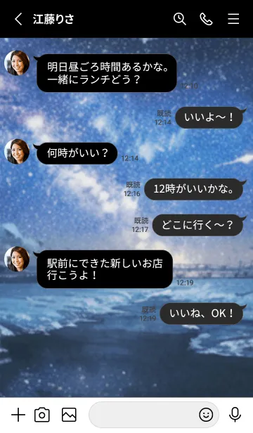 [LINE着せ替え] 銀河の冬空 #MZ34。の画像3