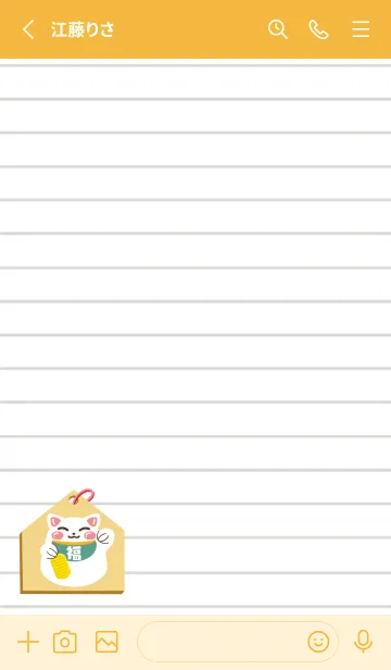 [LINE着せ替え] 開運！招き猫絵馬ノート/オレンジの画像2