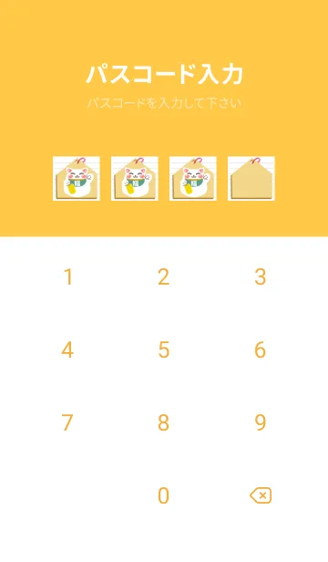 [LINE着せ替え] 開運！招き猫絵馬ノート/オレンジの画像4